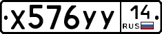 %D0%A5576%D0%A3%D0%A314