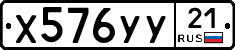 %D0%A5576%D0%A3%D0%A321
