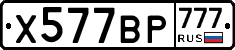 %D0%A5577%D0%92%D0%A0777