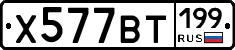 %D0%A5577%D0%92%D0%A2199