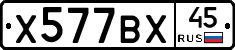 %D0%A5577%D0%92%D0%A545