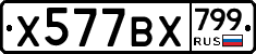 %D0%A5577%D0%92%D0%A5799
