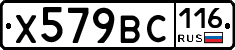 %D0%A5579%D0%92%D0%A1116