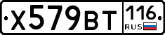 %D0%A5579%D0%92%D0%A2116