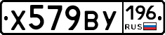 %D0%A5579%D0%92%D0%A3196