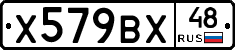 %D0%A5579%D0%92%D0%A548