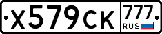 %D0%A5579%D0%A1%D0%9A777