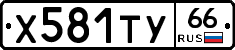 %D0%A5581%D0%A2%D0%A366