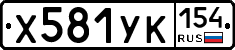 %D0%A5581%D0%A3%D0%9A154