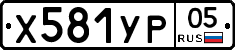 %D0%A5581%D0%A3%D0%A005