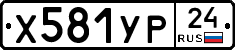 %D0%A5581%D0%A3%D0%A024