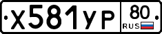 %D0%A5581%D0%A3%D0%A080