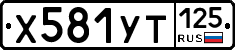 %D0%A5581%D0%A3%D0%A2125