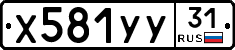 %D0%A5581%D0%A3%D0%A331