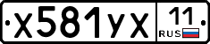 %D0%A5581%D0%A3%D0%A511
