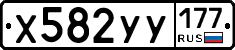 %D0%A5582%D0%A3%D0%A3177