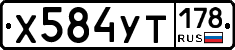 %D0%A5584%D0%A3%D0%A2178