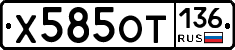 %D0%A5585%D0%9E%D0%A2136