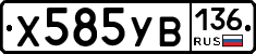 %D0%A5585%D0%A3%D0%92136