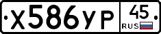 %D0%A5586%D0%A3%D0%A045