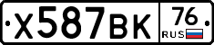 %D0%A5587%D0%92%D0%9A76