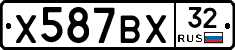 %D0%A5587%D0%92%D0%A532