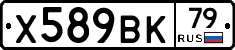%D0%A5589%D0%92%D0%9A79