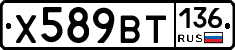 %D0%A5589%D0%92%D0%A2136