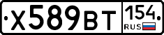%D0%A5589%D0%92%D0%A2154