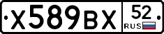 %D0%A5589%D0%92%D0%A552