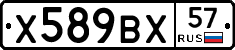 %D0%A5589%D0%92%D0%A557