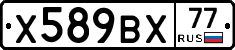 %D0%A5589%D0%92%D0%A577