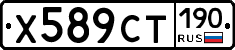 %D0%A5589%D0%A1%D0%A2190