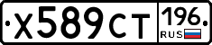 %D0%A5589%D0%A1%D0%A2196