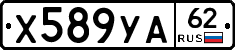 %D0%A5589%D0%A3%D0%9062