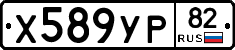 %D0%A5589%D0%A3%D0%A082