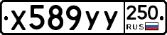 %D0%A5589%D0%A3%D0%A3250
