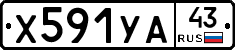 %D0%A5591%D0%A3%D0%9043