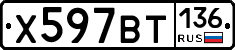 %D0%A5597%D0%92%D0%A2136