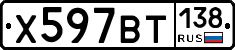 %D0%A5597%D0%92%D0%A2138
