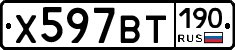 %D0%A5597%D0%92%D0%A2190