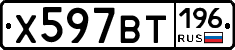 %D0%A5597%D0%92%D0%A2196