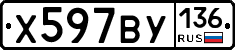 %D0%A5597%D0%92%D0%A3136