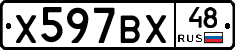 %D0%A5597%D0%92%D0%A548