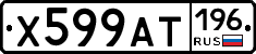 %D0%A5599%D0%90%D0%A2196