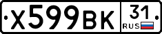%D0%A5599%D0%92%D0%9A31
