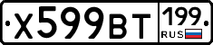 %D0%A5599%D0%92%D0%A2199