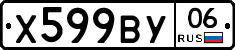 %D0%A5599%D0%92%D0%A306