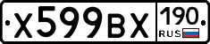 %D0%A5599%D0%92%D0%A5190
