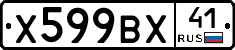 %D0%A5599%D0%92%D0%A541